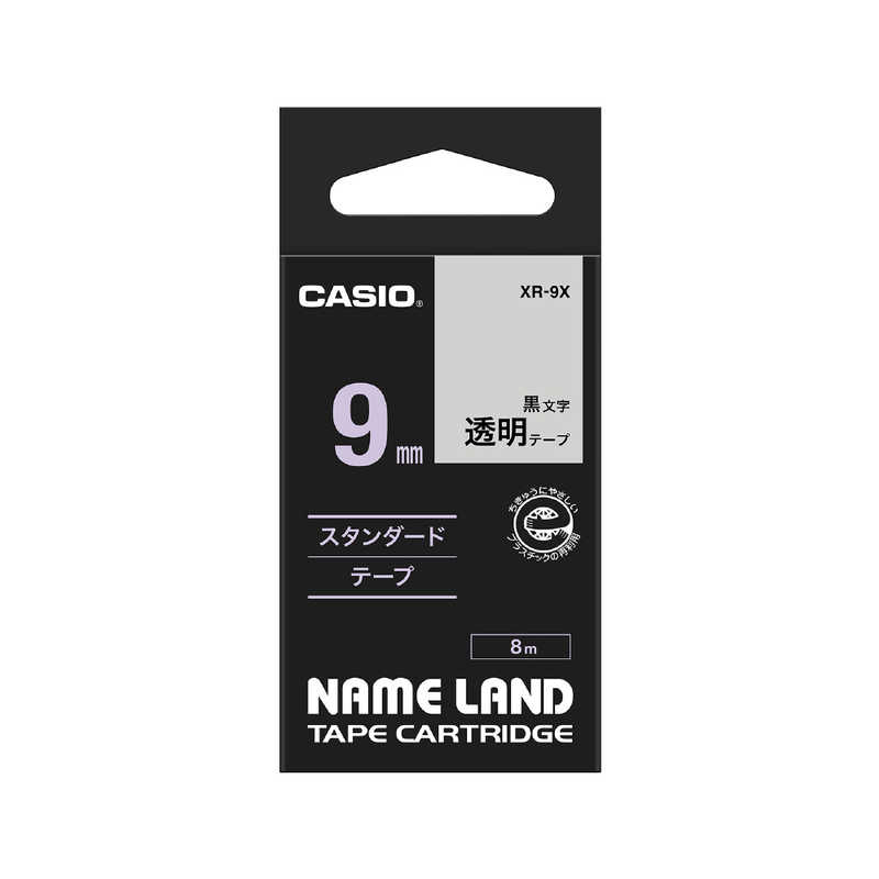 カシオ　CASIO カシオ　CASIO ネームランド テープカートリッジ スタンダードテープ(9mm) XR‐9X (透明×黒文字) XR‐9X (透明×黒文字)