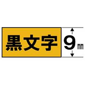 カシオ CASIO ネームランド スタンダードテープ(金テープ/黒文字/9mm幅) XR‐9GD