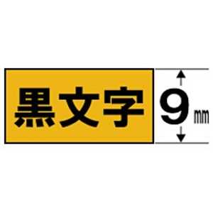 カシオ CASIO ネームランド スタンダードテープ(金テープ/黒文字/9mm幅) XR‐9GD カシオ CASIO ネームランド スタンダードテープ(金テープ/黒文字/9mm幅) XR‐9GD