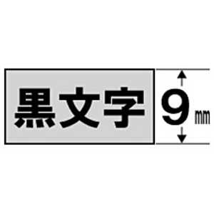 カシオ CASIO ネームランド スタンダードテープ(銀テープ/黒文字/9mm幅) XR‐9SR カシオ CASIO ネームランド スタンダードテープ(銀テープ/黒文字/9mm幅) XR‐9SR