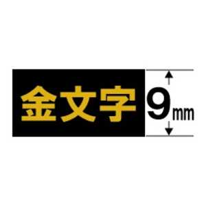カシオ CASIO スタンダードテープ(9mm) XR9(BKG) (黒×金文字)