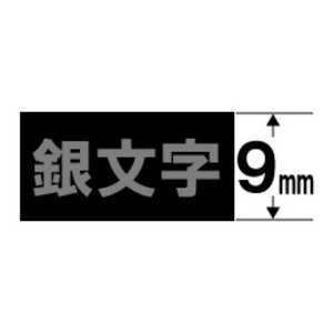 カシオ　CASIO ネームランド スタンダードテープ(黒テープ/銀文字/9mm幅) XR-9BKS