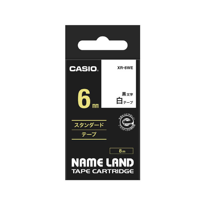 カシオ　CASIO カシオ　CASIO ネームランド テープカートリッジ スタンダードテープ(6mm) XR6(WE) (白×黒文字) XR6(WE) (白×黒文字)