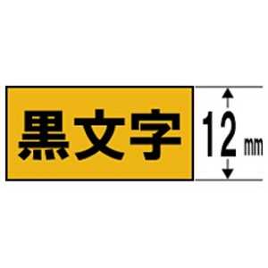 カシオ CASIO ネームランド スタンダードテープ(金テープ/黒文字/12mm幅) XR-12GD