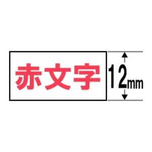 カシオ　CASIO ネームランド テープカートリッジ スタンダードテープ(12mm) XR12(WER) (白×赤文字)