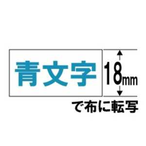 カシオ CASIO 布転写テープ NAME LAND(ネームランド) XR118BU カシオ CASIO 布転写テープ NAME LAND(ネームランド) XR118BU