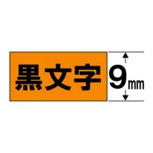 カシオ CASIO ネームランド テープカートリッジ(蛍光色テープ・9mm) XR-9FOE (蛍光オレンジ×黒文字)