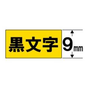 カシオ CASIO ネームランド テープカートリッジ (蛍光テープ9mm) XR‐9FYW (蛍光イエロー×黒文字)