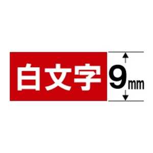 カシオ CASIO ネームランド テープカートリッジ(白文字テープ・9mm) XR-9ARD (赤×白文字) カシオ CASIO ネームランド テープカートリッジ(白文字テープ・9mm) XR-9ARD (赤×白文字)