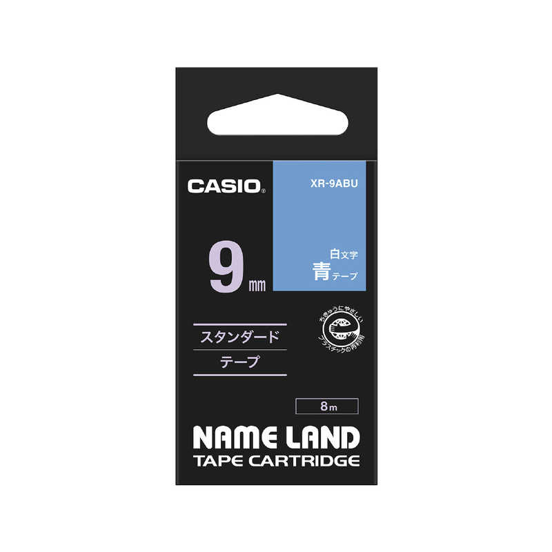 カシオ　CASIO カシオ　CASIO ネームランド テープカートリッジ(白文字テープ･9mm) XR-9ABU (青×白文字) XR-9ABU (青×白文字)