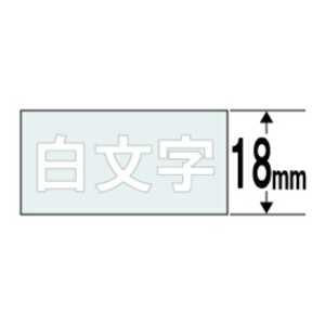カシオ CASIO ネームランド テープカートリッジ(白文字テープ・18mm) XR‐18AX (透明×白文字) カシオ CASIO ネームランド テープカートリッジ(白文字テープ・18mm) XR‐18AX (透明×白文字)