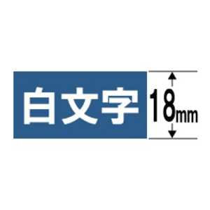 カシオ CASIO ネームランド テープカートリッジ(白文字テープ・18mm) XR-18ABU (青×白文字) カシオ CASIO ネームランド テープカートリッジ(白文字テープ・18mm) XR-18ABU (青×白文字)