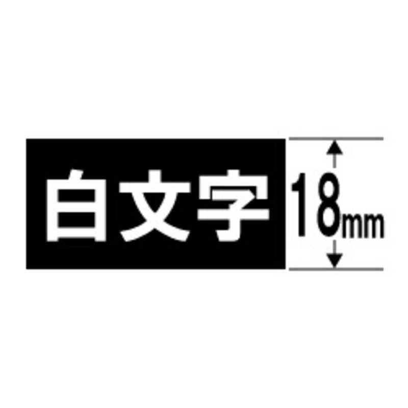 カシオ　CASIO カシオ　CASIO ネームランド テープカートリッジ 白文字テープ(18mm) XR18ABK (黒×白文字) XR18ABK (黒×白文字)