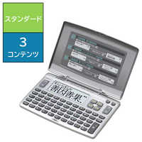 EX-word 電子辞書 本体 シルバー 色 シルバー 電子辞書の商品一覧 | 家電通販のコジマネット - 全品