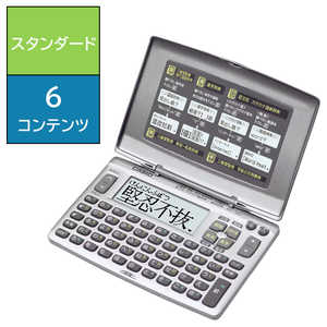 カシオ CASIO 電子辞書「エクスワード(EX-word)」(スタンダードモデル。6コンテンツ収録。50音配列キーボード。) XD90N