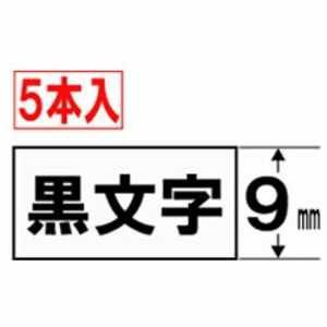 カシオ CASIO ネームランド スタンダードテープ(透明テープ/黒文字/9mm幅・5本入) XR-9X-5P-E