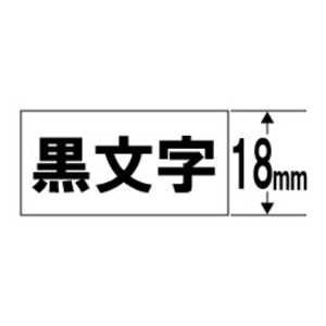 カシオ CASIO ネームランド テープカートリッジ(抗菌テープ・18mm) XR-18BWE (白×黒文字) カシオ CASIO ネームランド テープカートリッジ(抗菌テープ・18mm) XR-18BWE (白×黒文字)