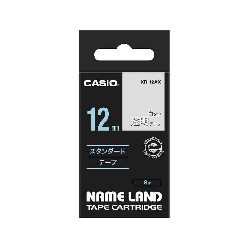 カシオ　CASIO カシオ　CASIO ネームランド テープカートリッジ(白文字テープ･12mm) XR‐12AX (透明×白文字) XR‐12AX (透明×白文字)