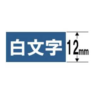 カシオ CASIO ネームランド テープカートリッジ 白文字テープ(12mm) XR12ABU (青×白文字) カシオ CASIO ネームランド テープカートリッジ 白文字テープ(12mm) XR12ABU (青×白文字)
