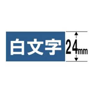カシオ CASIO ネームランド テープカートリッジ(白文字テープ・24mm) XR-24ABU (青×白文字) カシオ CASIO ネームランド テープカートリッジ(白文字テープ・24mm) XR-24ABU (青×白文字)
