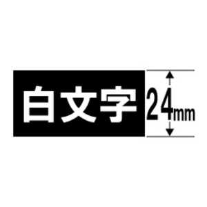 カシオ　CASIO ネームランド テープカートリッジ(白文字テープ･24mm) XR-24ABK (黒×白文字)