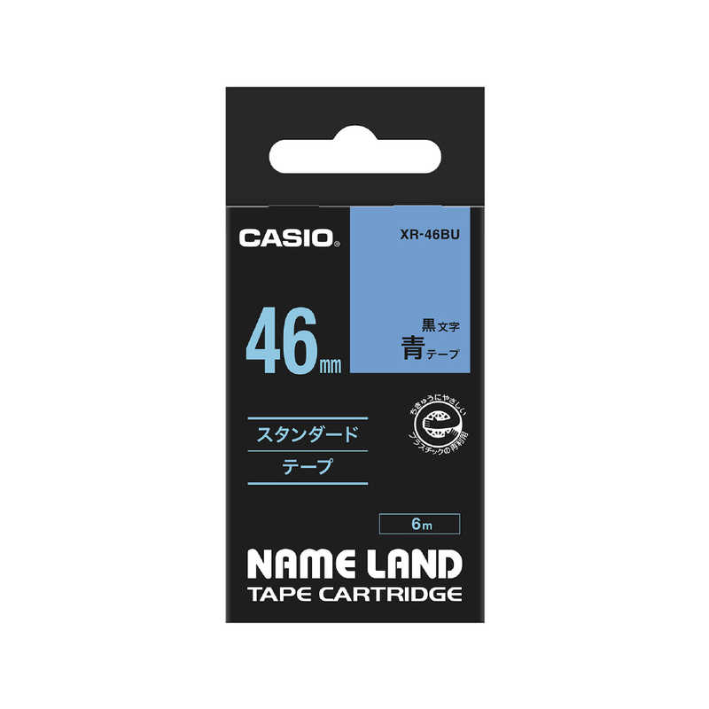カシオ　CASIO カシオ　CASIO ネームランド テープカートリッジ スタンダードテープ(46mm) XR46(BU) (青×黒文字) XR46(BU) (青×黒文字)