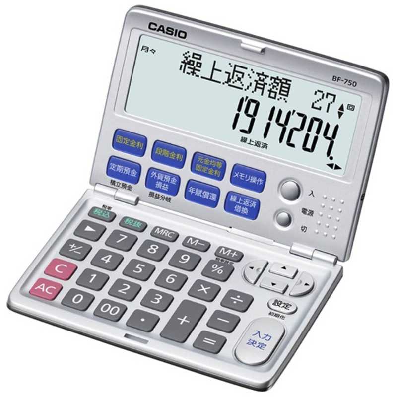 カシオ　CASIO カシオ　CASIO 金融電卓 BF-750 BF-750