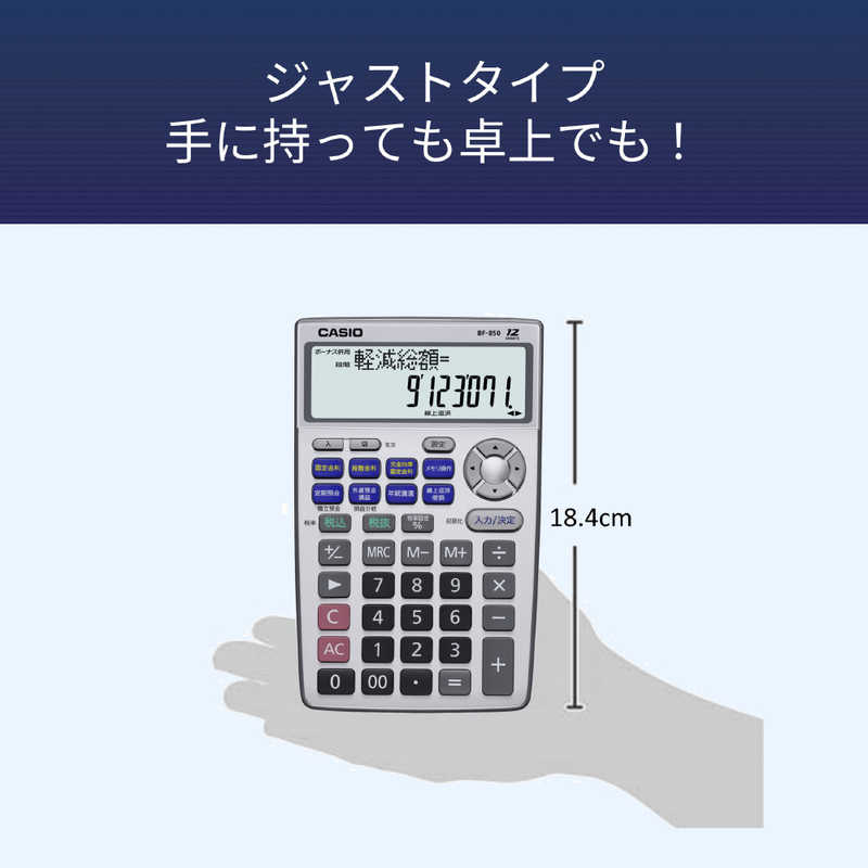 カシオ　CASIO カシオ　CASIO 電卓 BF-850 BF-850