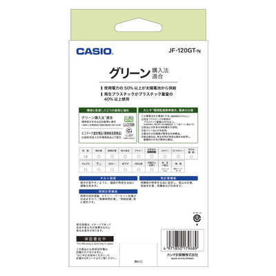 カシオ CASIO 特大表示電卓 JF-120GT の通販 - カテゴリ：電子辞書