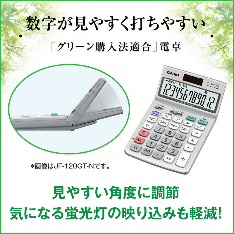 カシオ　CASIO カシオ　CASIO 特大表示電卓 DF-120GT-N DF-120GT-N