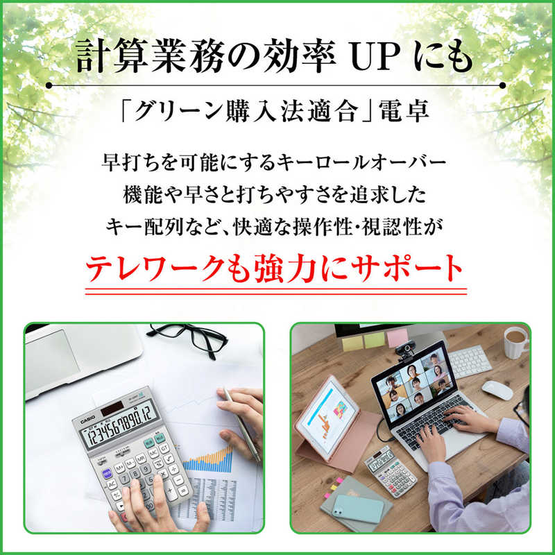 カシオ　CASIO カシオ　CASIO 特大表示電卓 DF-120GT-N DF-120GT-N