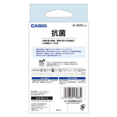 カシオ CASIO 抗菌電卓(8桁) SL-302CL-N の通販 | カテゴリ：電子辞書 