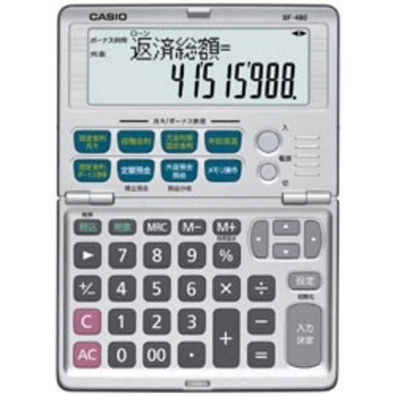 カシオ　CASIO カシオ　CASIO 金融電卓 BF-480 BF-480