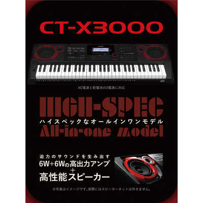 カシオ 電子キーボード 61鍵盤 ハイスペック CASIO CT-X3000