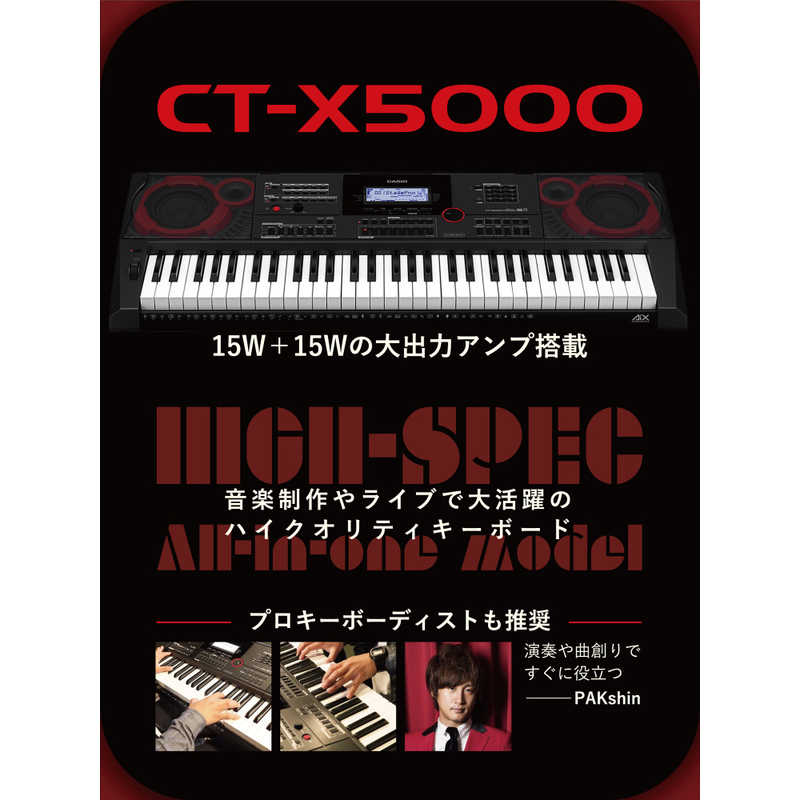 カシオ　CASIO カシオ　CASIO キーボード [61鍵盤] CT-X5000 CT-X5000