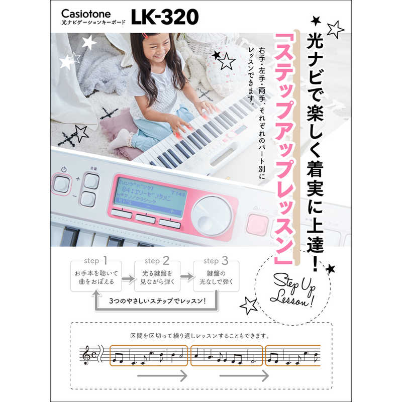 カシオ　CASIO カシオ　CASIO 光ナビゲーションキーボード Casiotone（カシオトーン） [61鍵盤] LK-320 LK-320