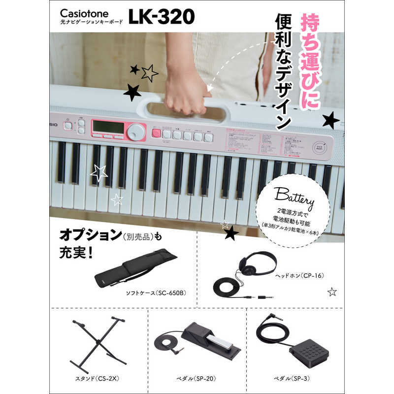 カシオ　CASIO カシオ　CASIO 光ナビゲーションキーボード Casiotone（カシオトーン） [61鍵盤] LK-320 LK-320