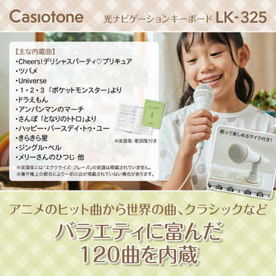 カシオ CASIO 光ナビゲーションキーボード Casiotone（カシオトーン