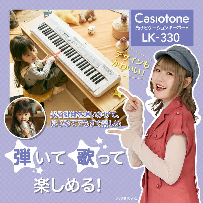 カシオ　CASIO カシオ　CASIO 光ナビゲーション キーボード Casiotone ［61鍵盤］ LK-330 LK-330