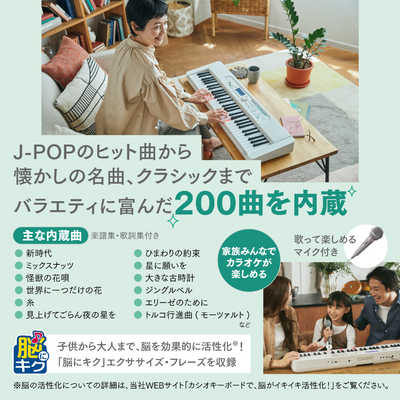 CASIO光ナビゲーションキーボード　通販生活カタログハウス キーボード】CASIO光ナビゲーションキーボードがお求めやすく