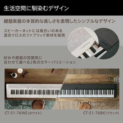 カシオ CASIO Casiotone （カシオトーン）キーボード［76鍵盤 