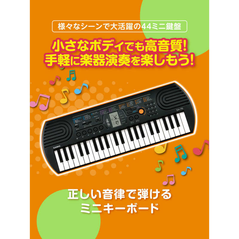 カシオ　CASIO カシオ　CASIO ミニキーボード [44ミニ鍵盤] SA-76 SA-76
