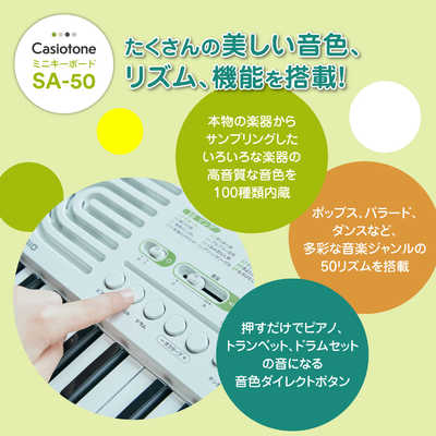 CASIO SA-50 ミニキーボード　カシオトーン　専用ケース付き Amazon | CASIO ミニ鍵盤キーボード SA-50(ホワイト) + 持ち運び