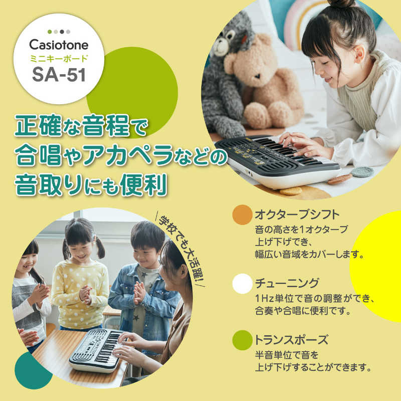 カシオ　CASIO カシオ　CASIO ミニキーボード Casiotone（カシオトーン） [32ミニ鍵盤] SA-51 SA-51
