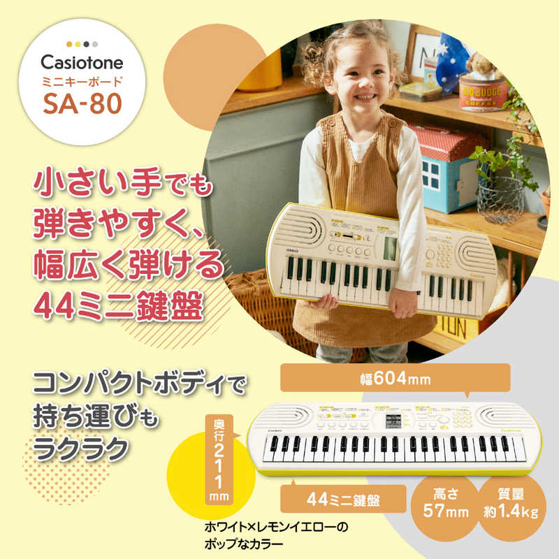 カシオ　CASIO カシオ　CASIO ミニキーボード Casiotone ホワイト ［44ミニ鍵盤］ SA-80 SA-80