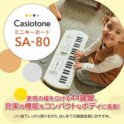 カシオ CASIO ミニキーボード Casiotone ホワイト ［44ミニ鍵盤