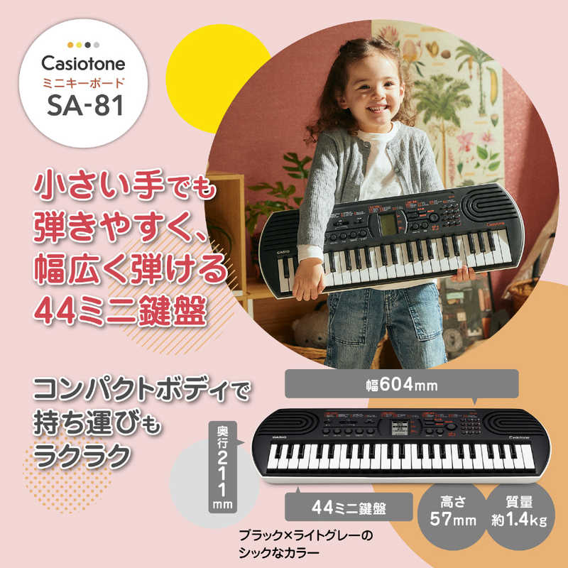 カシオ　CASIO カシオ　CASIO ミニキーボード Casiotone ブラック ［44ミニ鍵盤］ SA-81 SA-81