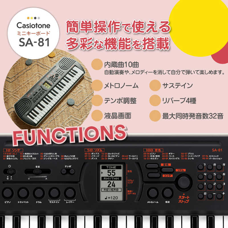 カシオ　CASIO カシオ　CASIO ミニキーボード Casiotone ブラック ［44ミニ鍵盤］ SA-81 SA-81