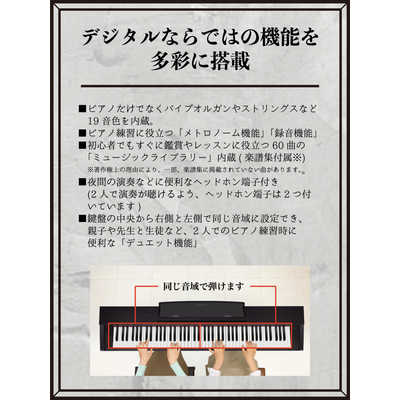 カシオ CASIO 電子ピアノ ブラックウッド調 [88鍵盤] PX-770BK