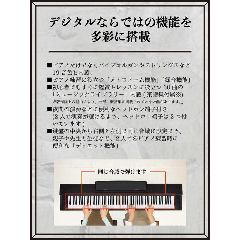 カシオ　CASIO カシオ　CASIO 電子ピアノ オークウッド調 [88鍵盤] PX-770BN PX-770BN